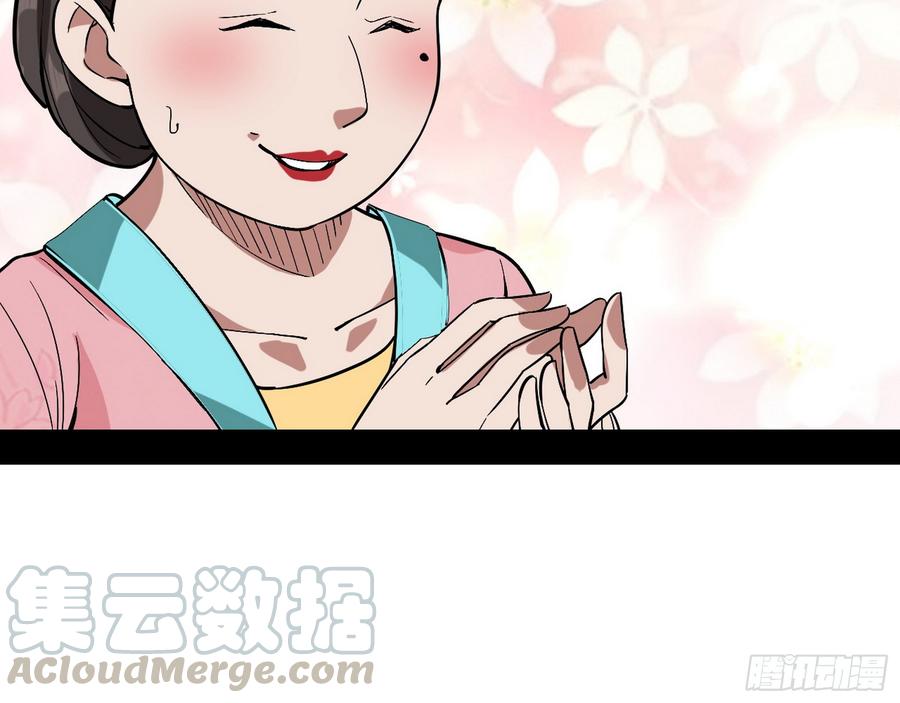 I'm An Evil God Ch.63 p61