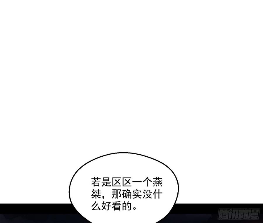 I'm An Evil God Ch.63 p63