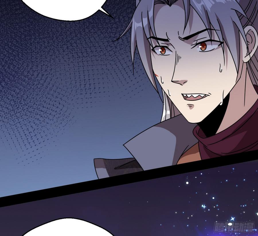 I'm An Evil God Ch.63 p7