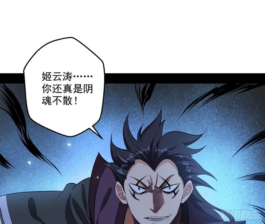 I'm An Evil God Ch.63 p73