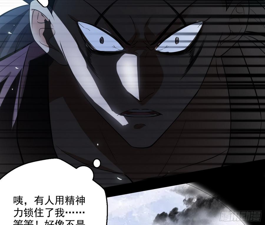 I'm An Evil God Ch.63 p78