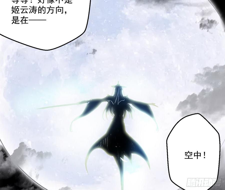 I'm An Evil God Ch.63 p79
