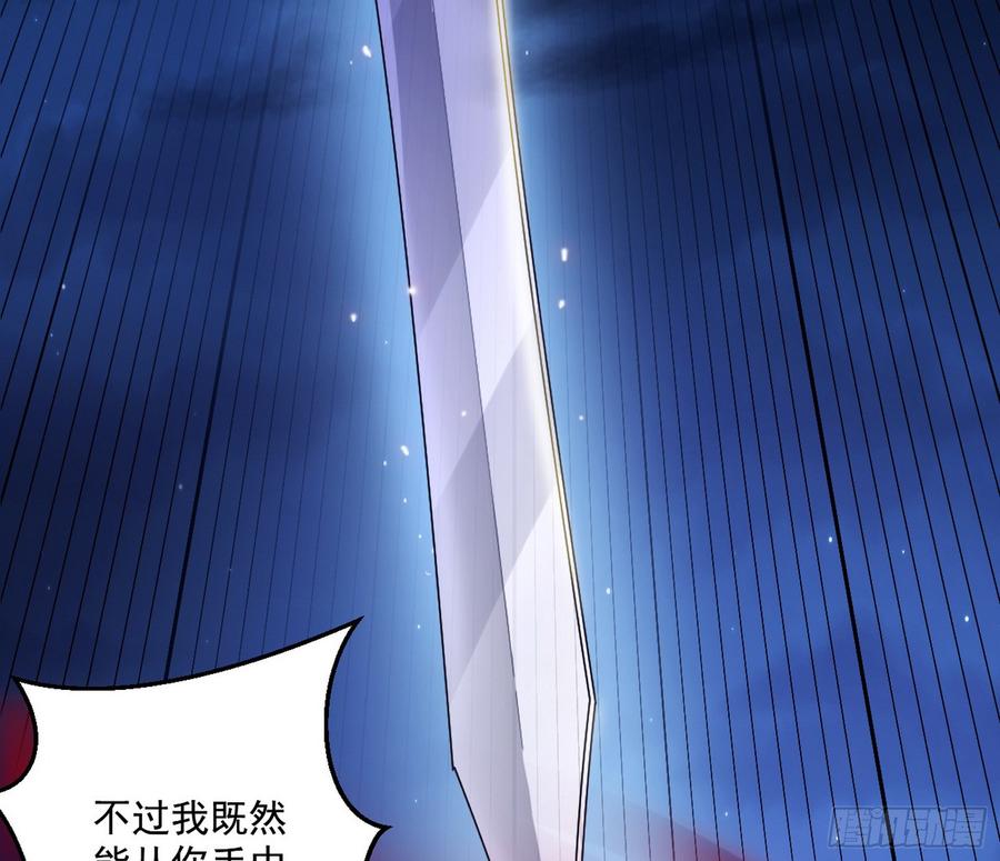 I'm An Evil God Ch.63 p85