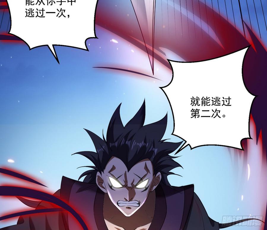 I'm An Evil God Ch.63 p86