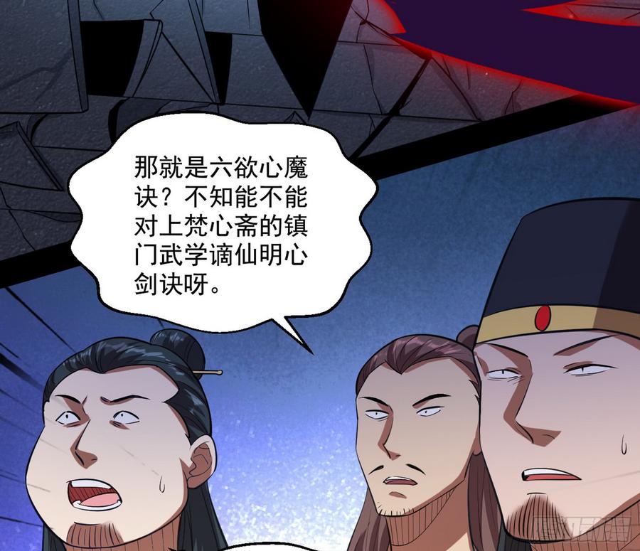 I'm An Evil God Ch.63 p88