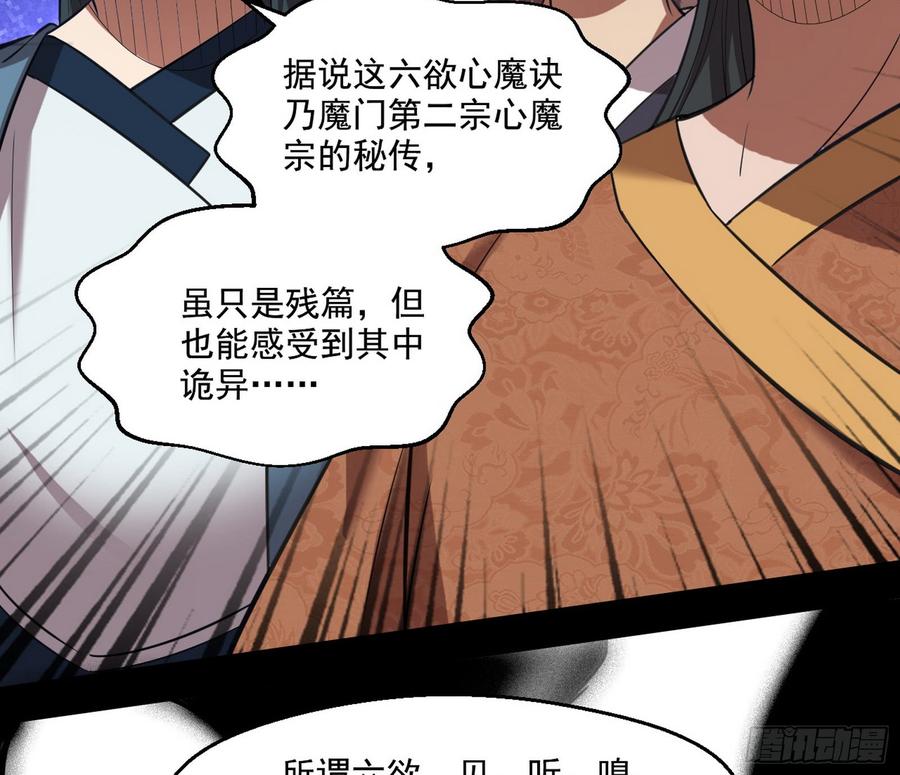 I'm An Evil God Ch.63 p89