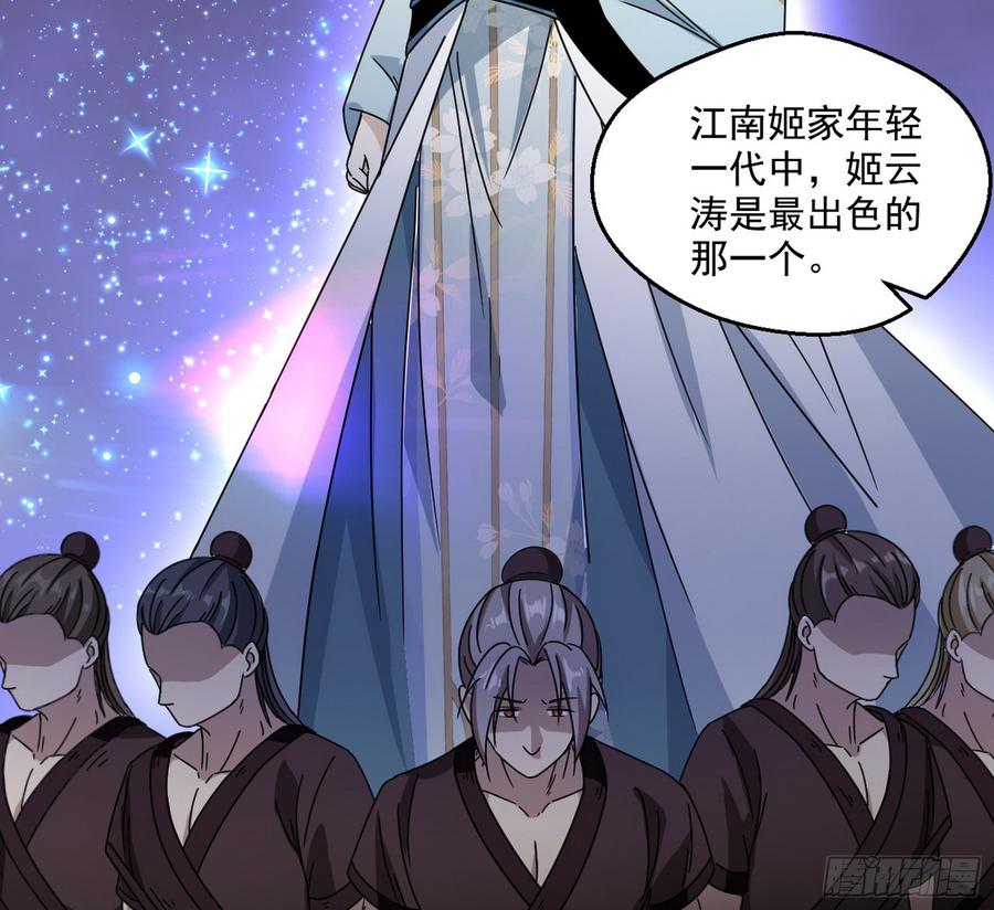 I'm An Evil God Ch.63 p9