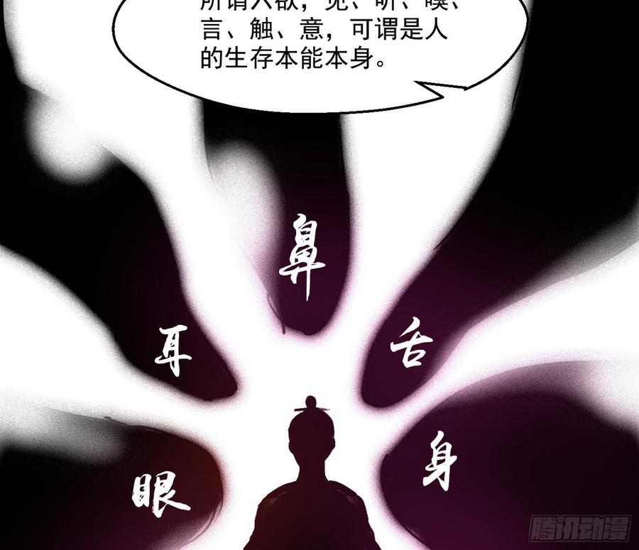 I'm An Evil God Ch.63 p90