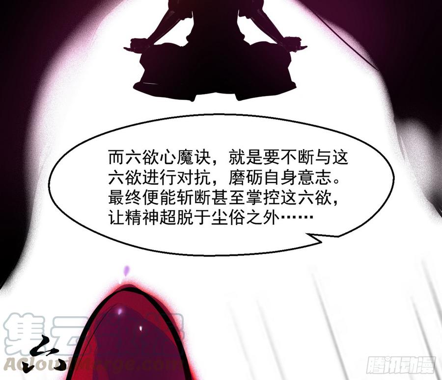 I'm An Evil God Ch.63 p91