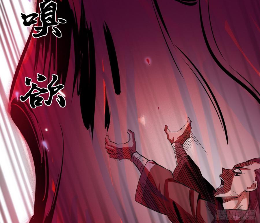 I'm An Evil God Ch.63 p93