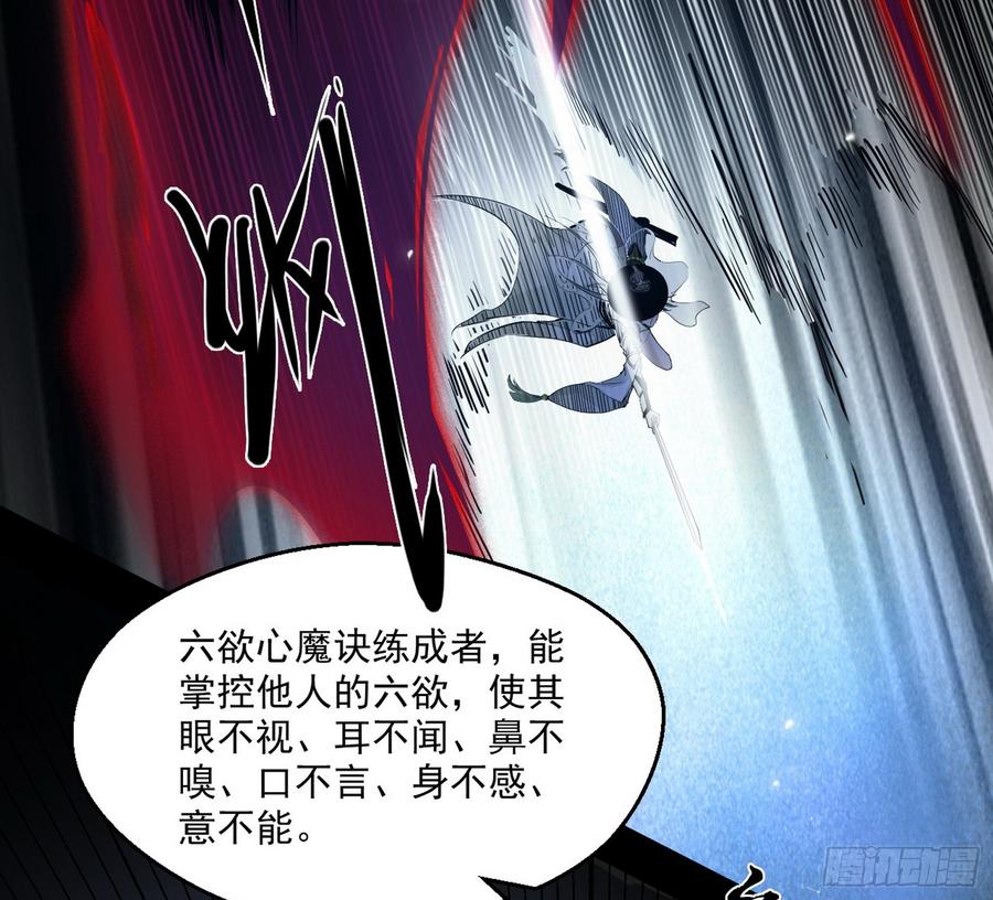 I'm An Evil God Ch.63 p96