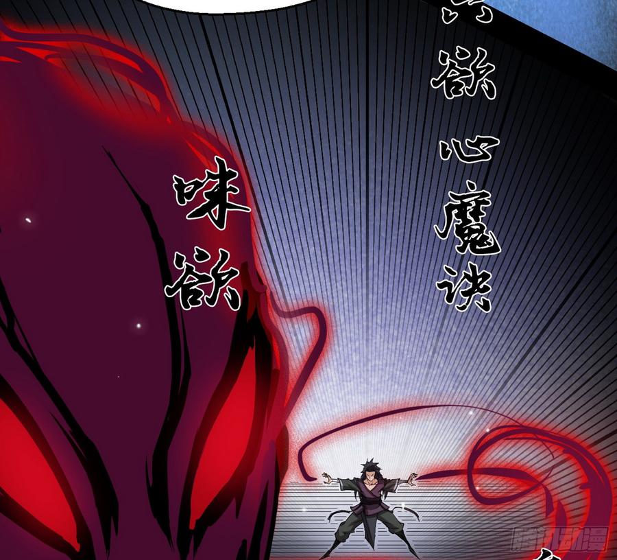 I'm An Evil God Ch.63 p97