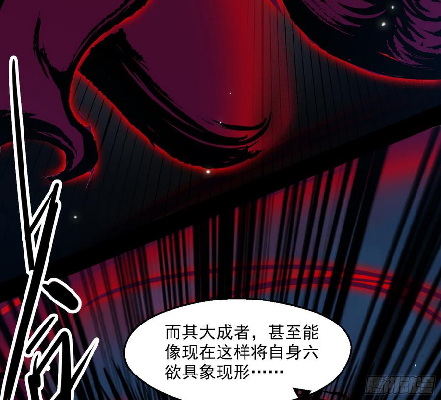 I'm An Evil God Ch.63 p99