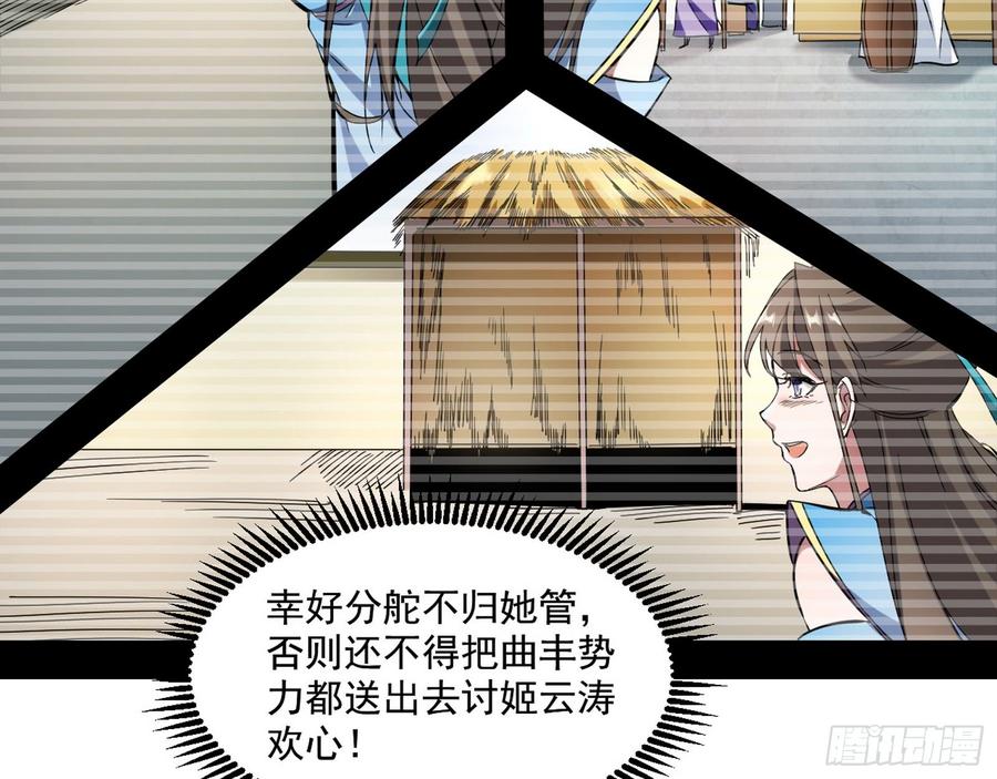 I'm An Evil God Ch.64 p100