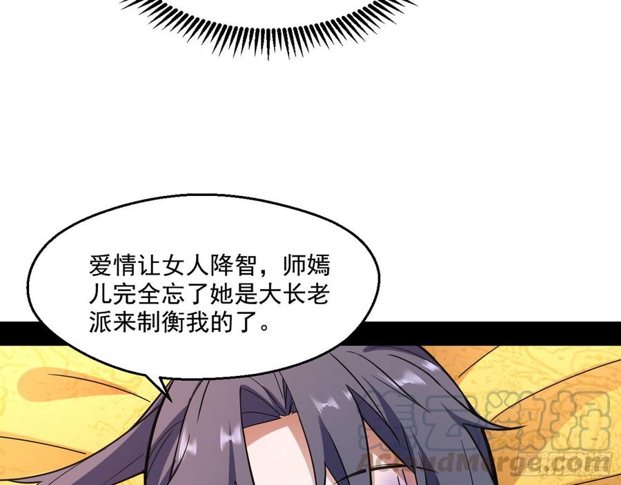 I'm An Evil God Ch.64 p101