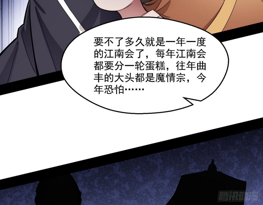 I'm An Evil God Ch.64 p107