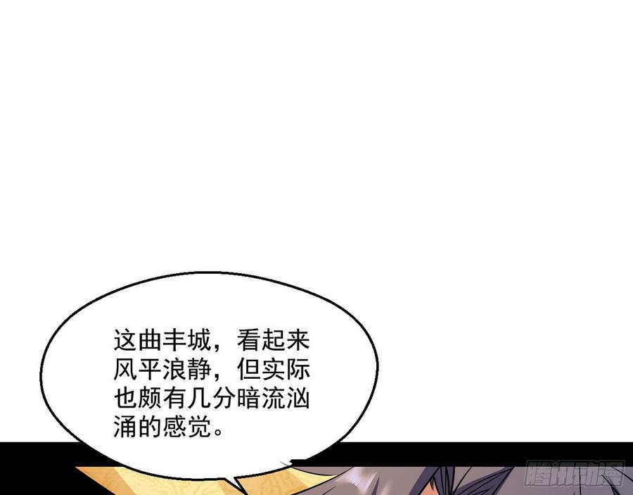 I'm An Evil God Ch.64 p109