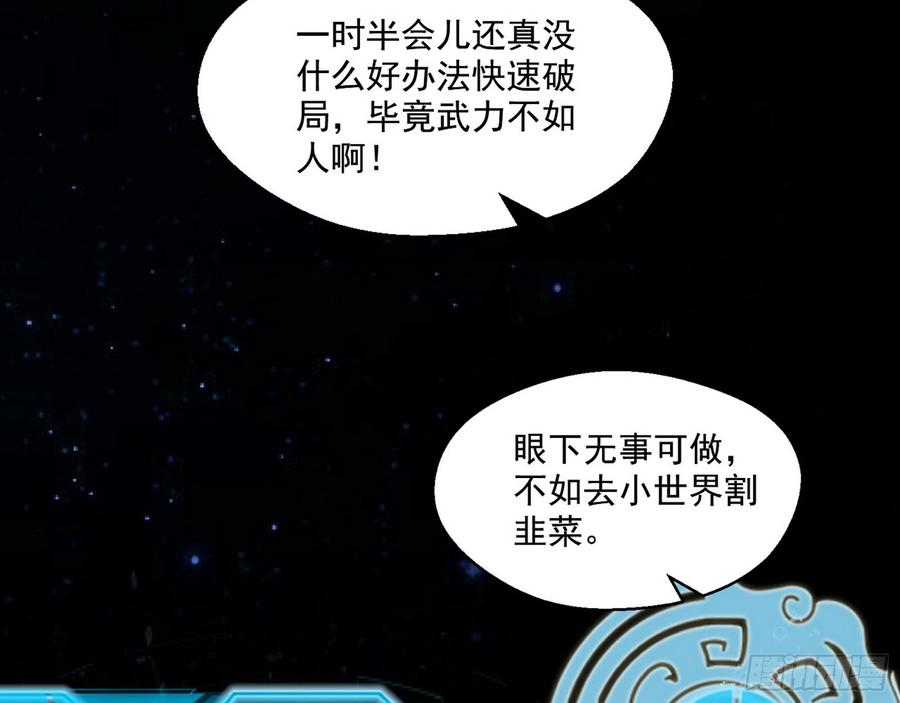 I'm An Evil God Ch.64 p112