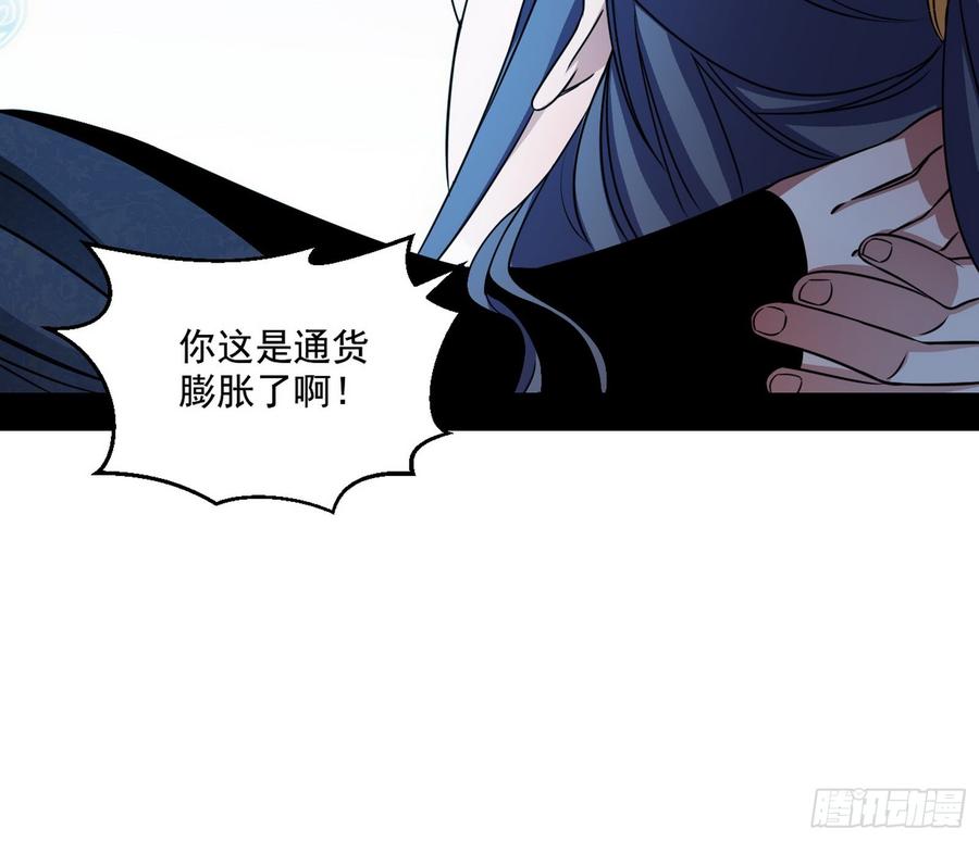 I'm An Evil God Ch.64 p120