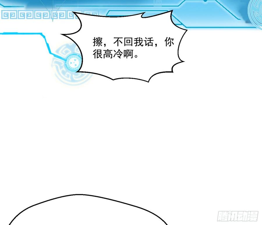 I'm An Evil God Ch.64 p122