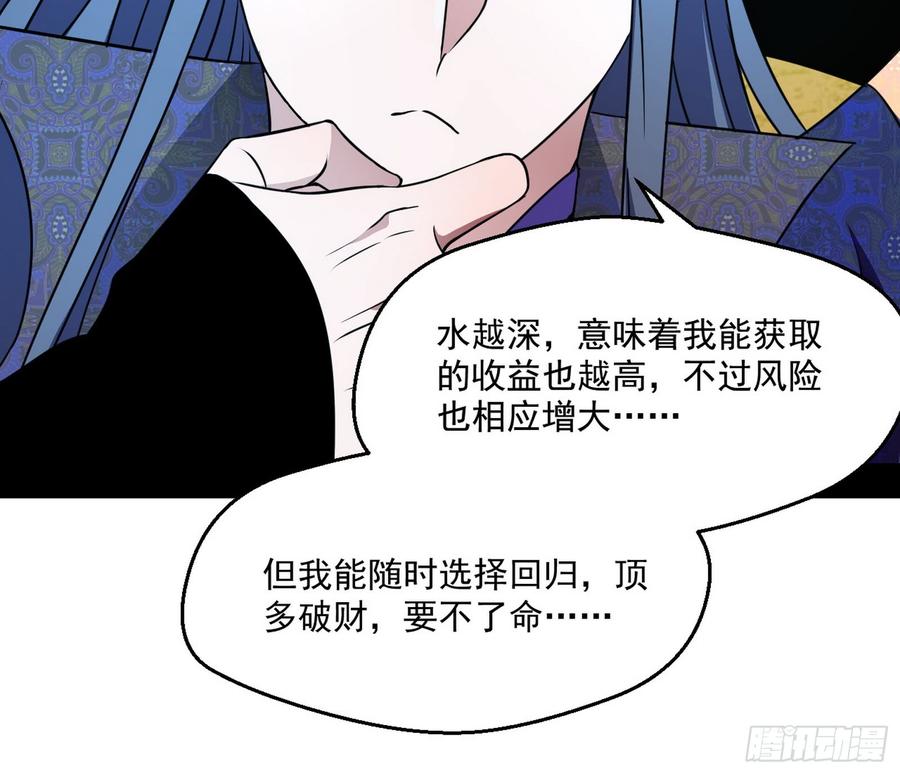 I'm An Evil God Ch.64 p124