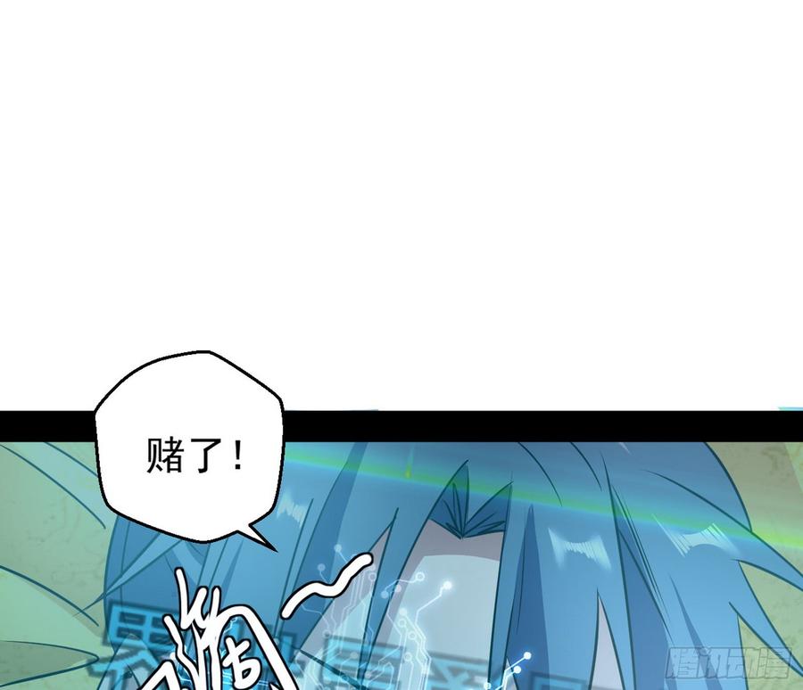 I'm An Evil God Ch.64 p125