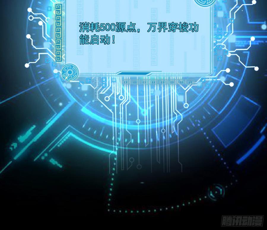 I'm An Evil God Ch.64 p128