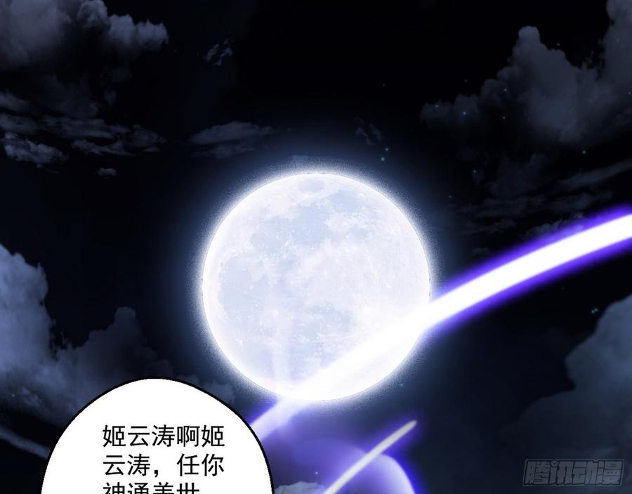 I'm An Evil God Ch.64 p13