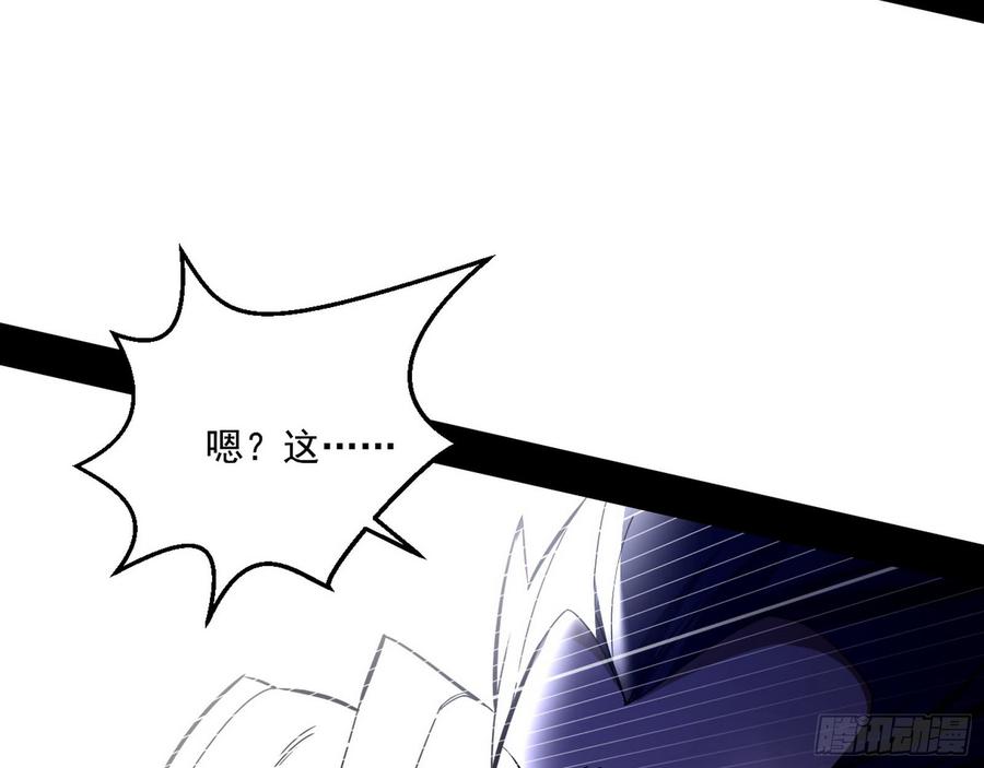 I'm An Evil God Ch.64 p16