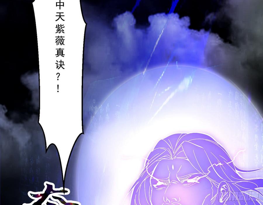 I'm An Evil God Ch.64 p19