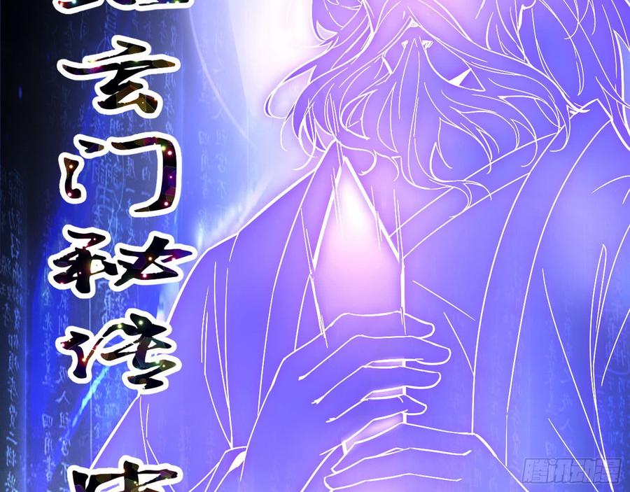 I'm An Evil God Ch.64 p20