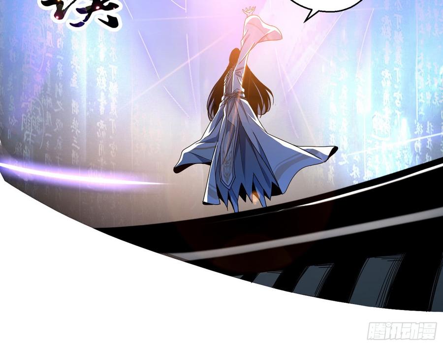 I'm An Evil God Ch.64 p22