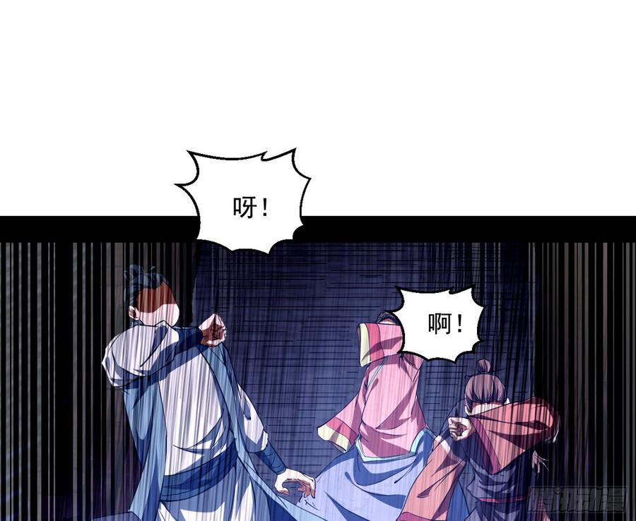 I'm An Evil God Ch.64 p23
