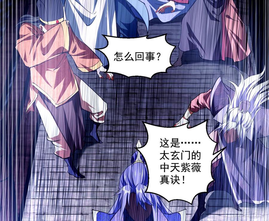I'm An Evil God Ch.64 p24