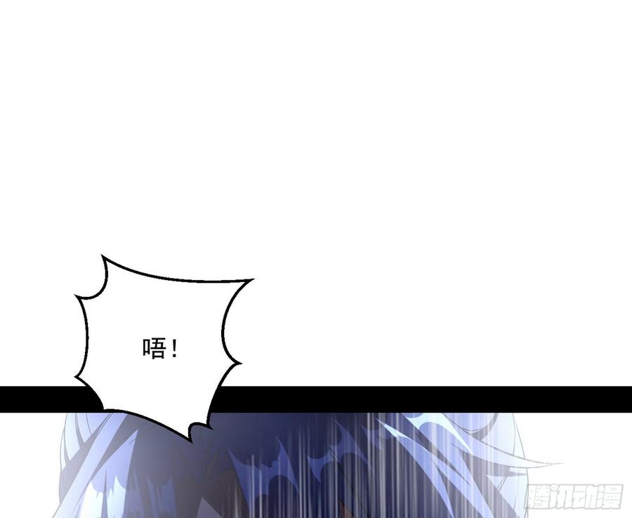 I'm An Evil God Ch.64 p26