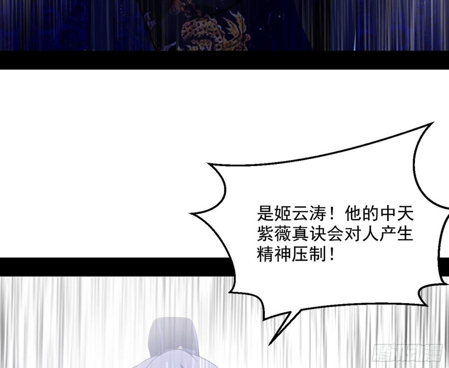 I'm An Evil God Ch.64 p28