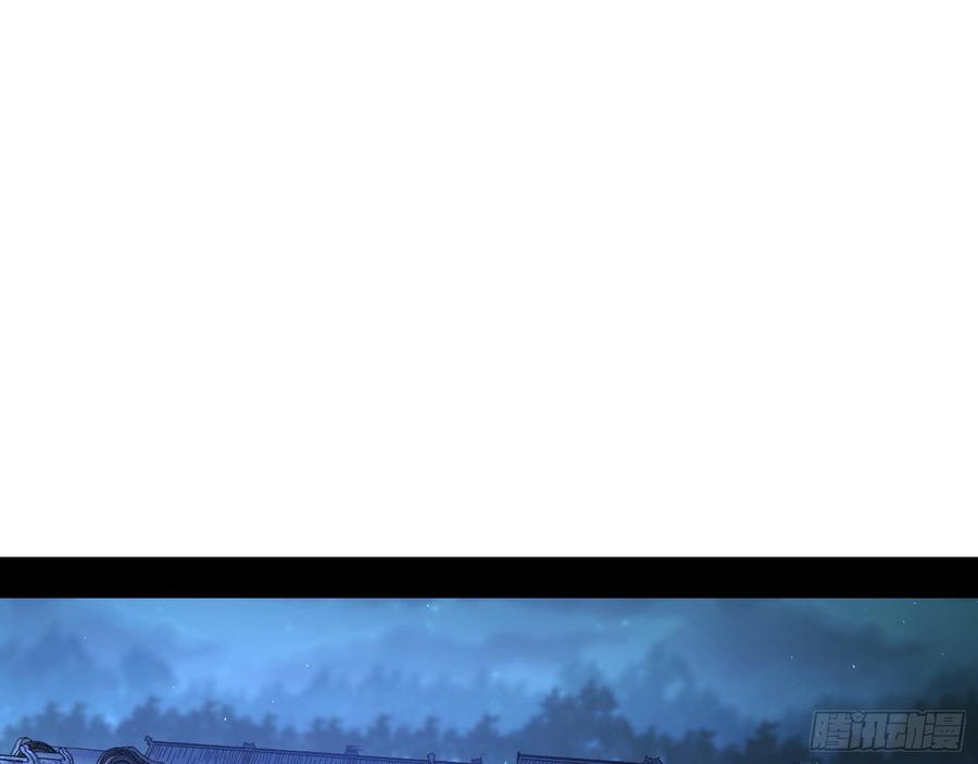 I'm An Evil God Ch.64 p3
