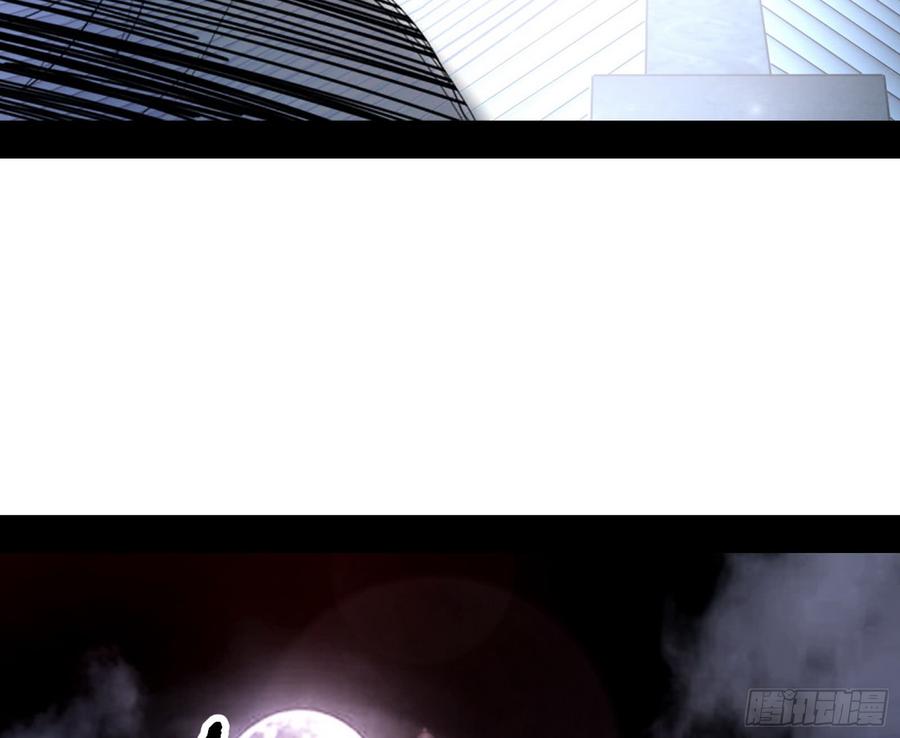 I'm An Evil God Ch.64 p32