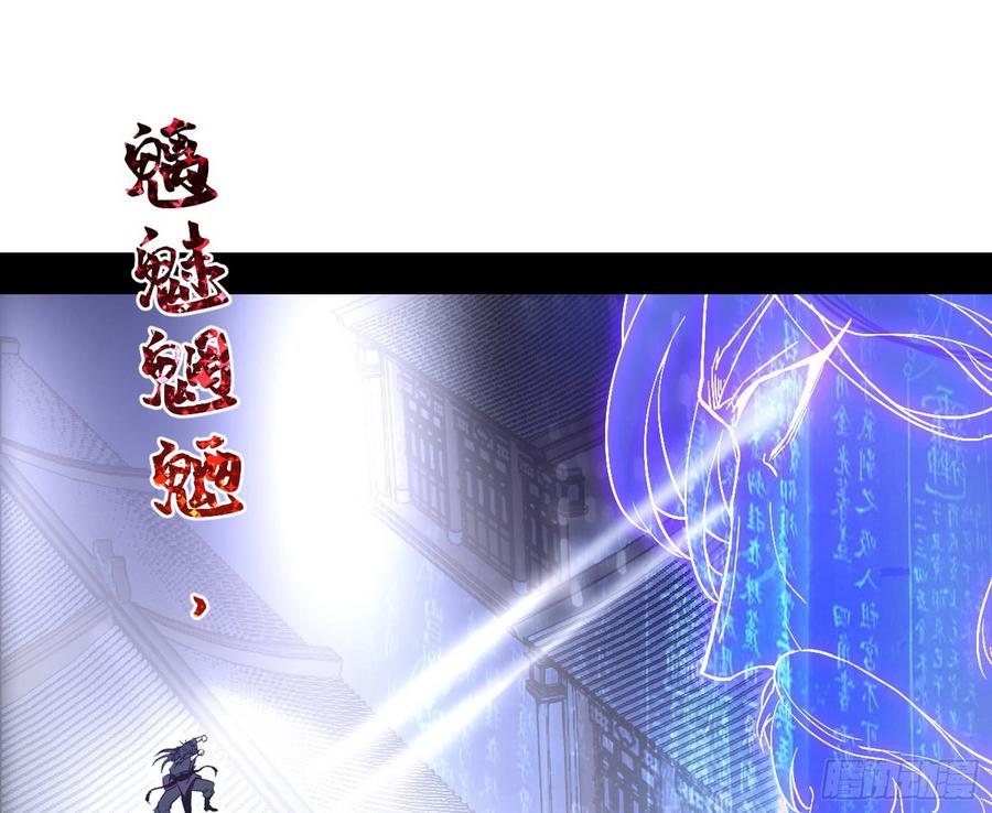 I'm An Evil God Ch.64 p35