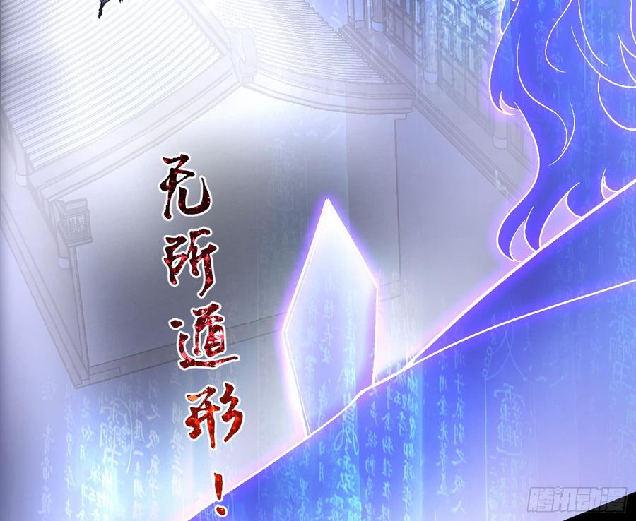 I'm An Evil God Ch.64 p36