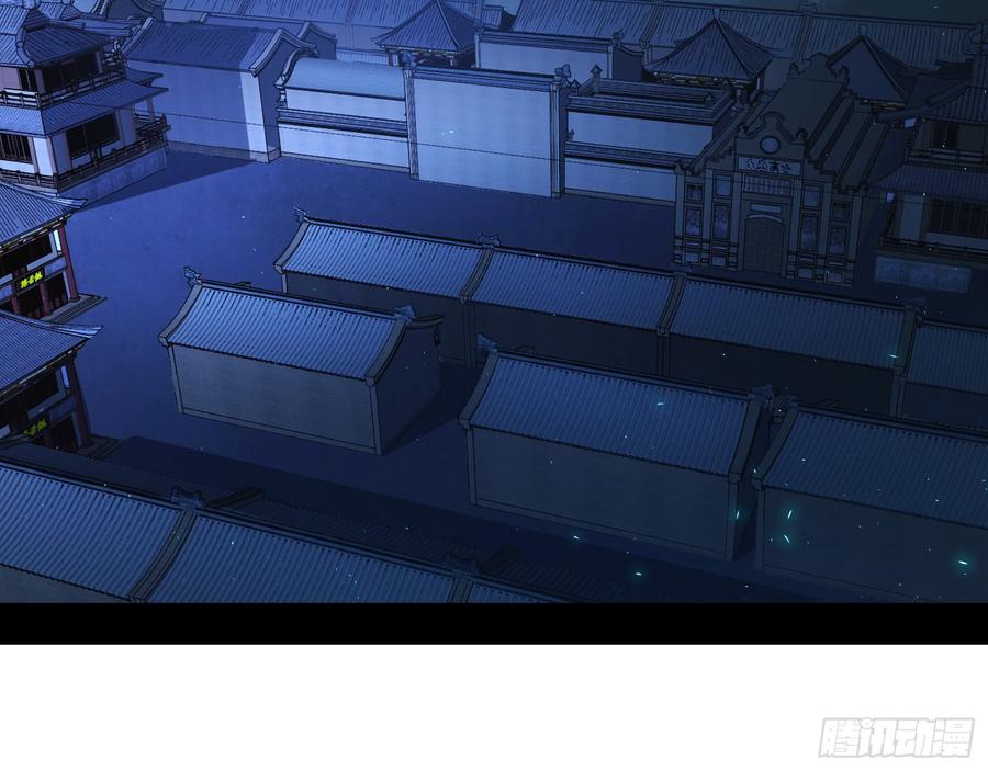 I'm An Evil God Ch.64 p4