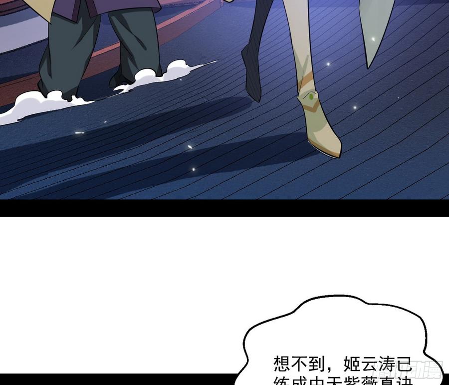I'm An Evil God Ch.64 p49