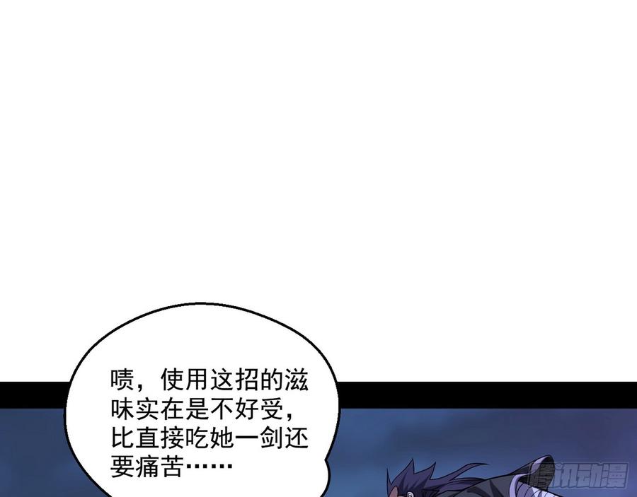 I'm An Evil God Ch.64 p5