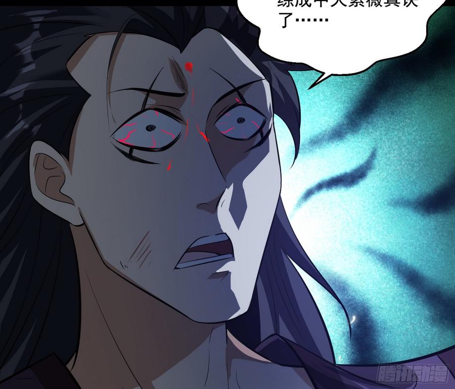 I'm An Evil God Ch.64 p50