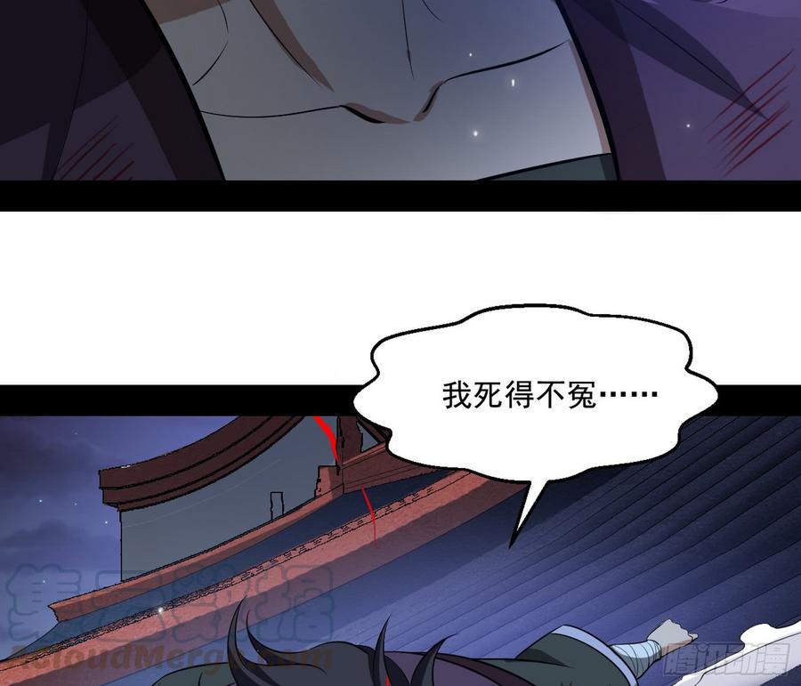 I'm An Evil God Ch.64 p51