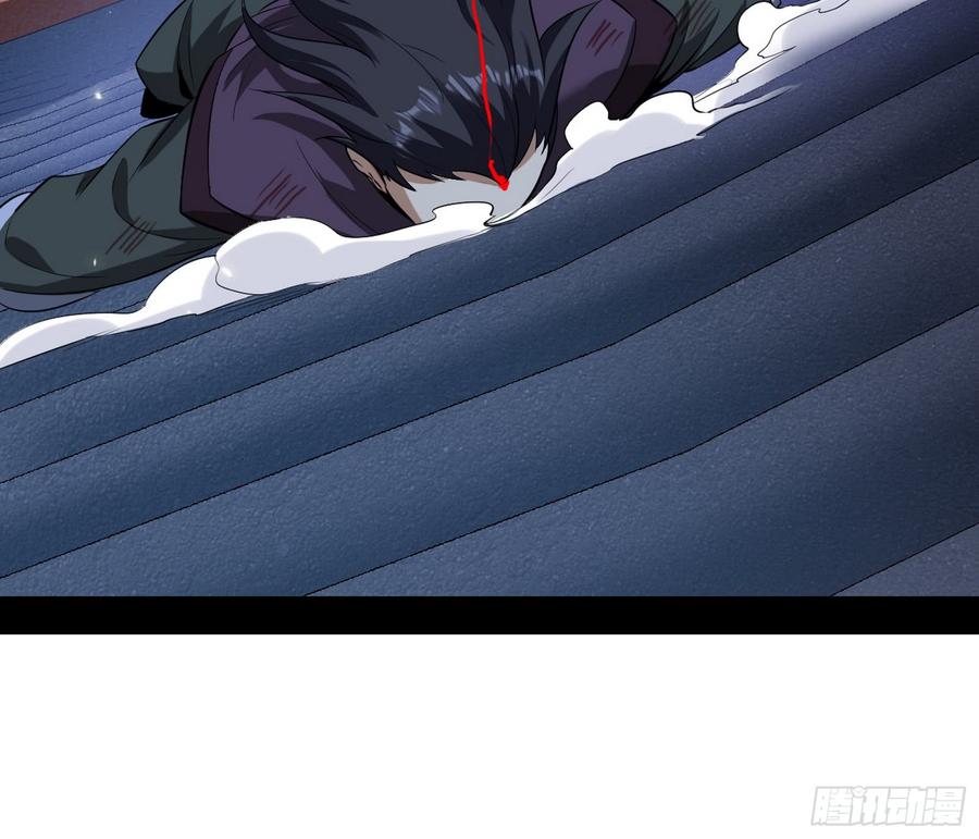 I'm An Evil God Ch.64 p52