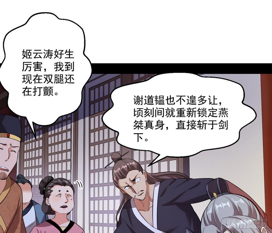 I'm An Evil God Ch.64 p53