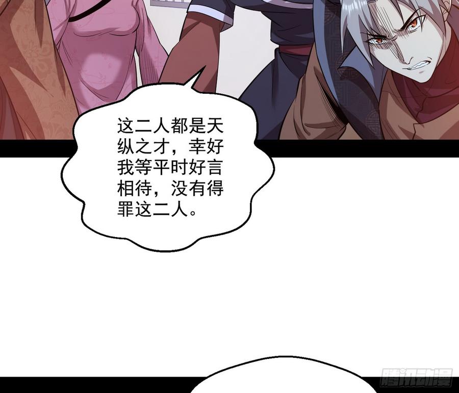 I'm An Evil God Ch.64 p54