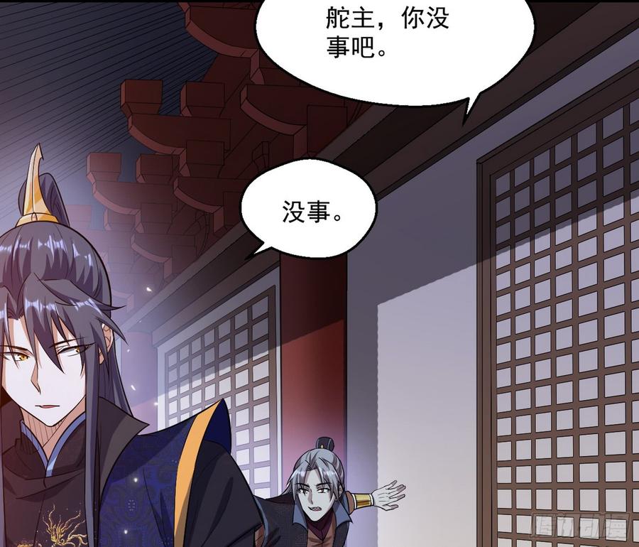 I'm An Evil God Ch.64 p55