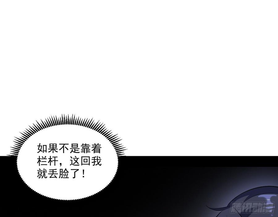 I'm An Evil God Ch.64 p57